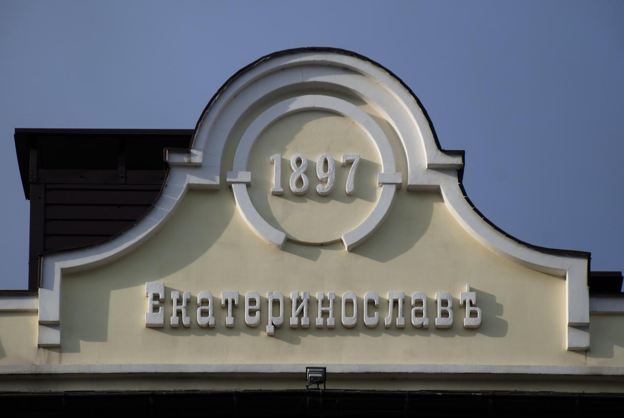 Ekaterinoslav Hotel Dnipro Bagian luar foto